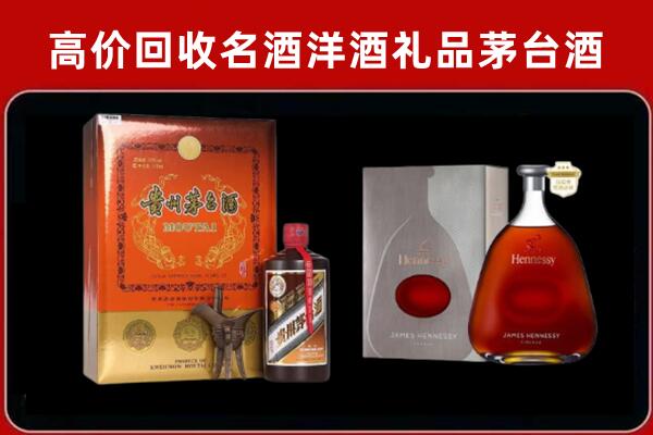 奉贤区回收轩尼诗