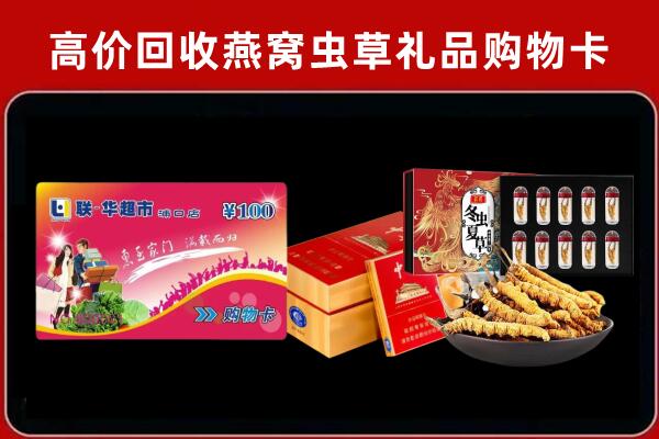 奉贤区回收礼品卡